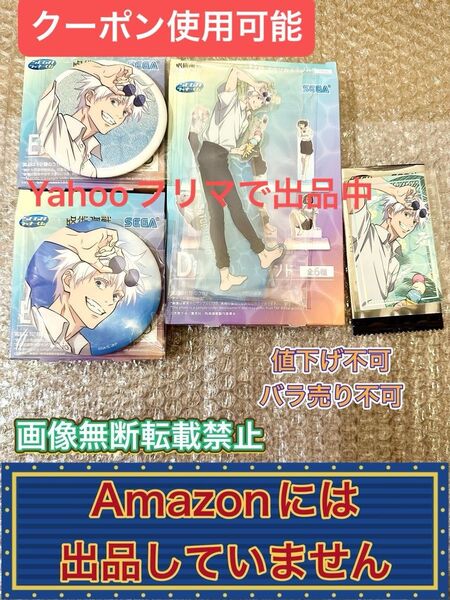 呪術廻戦 セガラッキーくじ 明昼の刻 黄昏の刻 缶バッジ アクリルスタンド ステッカー 非売品 景品 購入特典