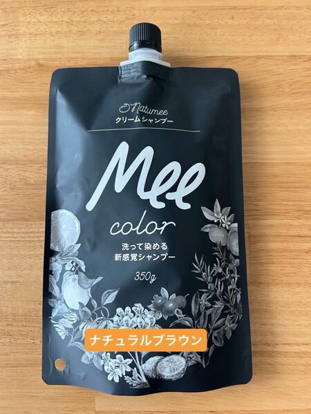 【新品未開封】Mee color 洗って染めるシャンプー アメイズプラス クリームシャンプー 350g(ナチュラルブラウン)