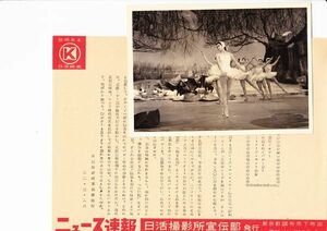 -□勝利者C北原三枝◆日活映画写真1957年当時物　文付