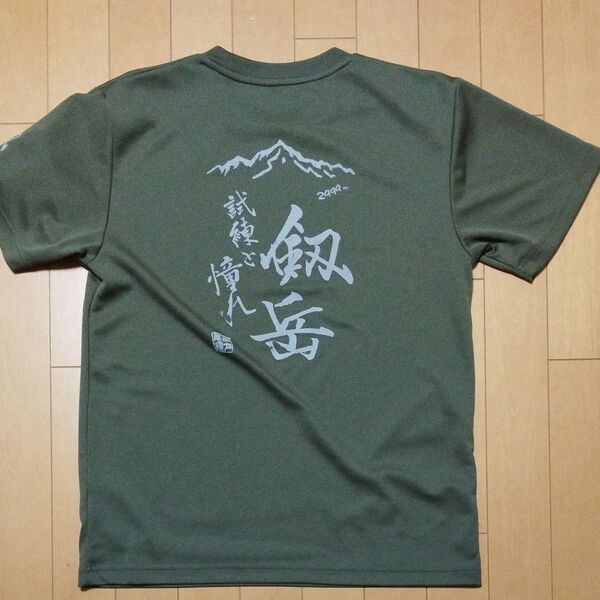 Mサイズ グリーン 半袖 剱岳 ドライTシャツ「試練と憧れ」 富山県 上市町 登山 山登り 北アルプス ご当地 男女兼用