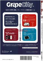 【送料無料】新品未読品 ソフトウェアデザイン 2016年10月号 SoftwareDesign 言語 開発 システム ネットワーク_画像2