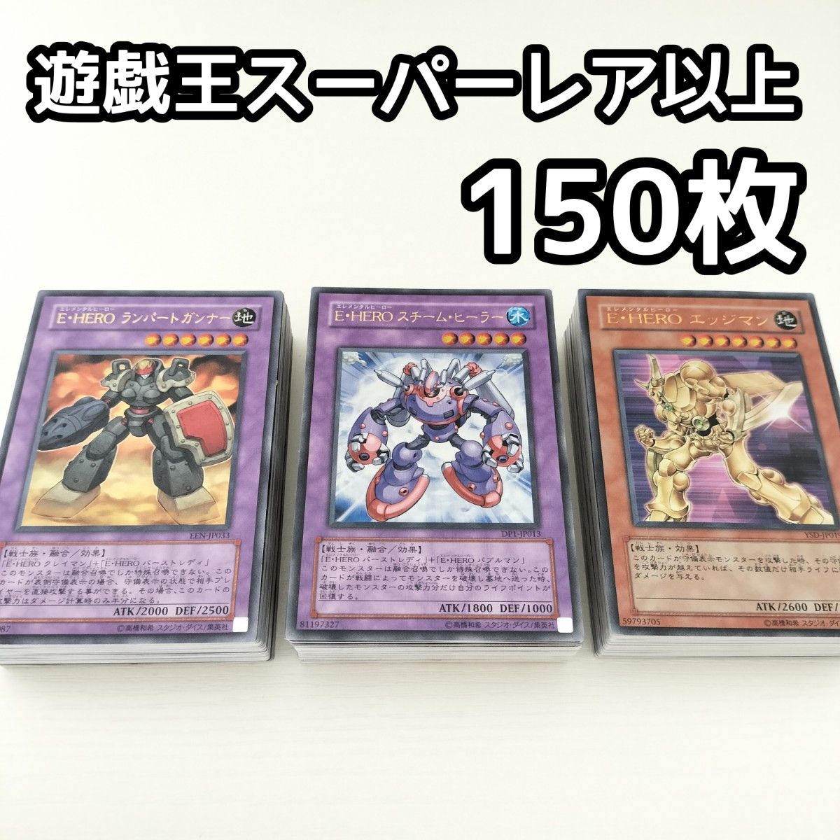 遊戯王 スーパーレア以上約800枚まとめ売り① D1 遊戯王 日本語版 スーパーレア以上 150枚セット まとめ売り