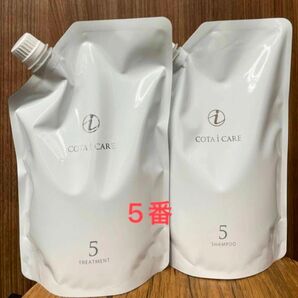 コタ5番 シャンプートリートメント詰め替え