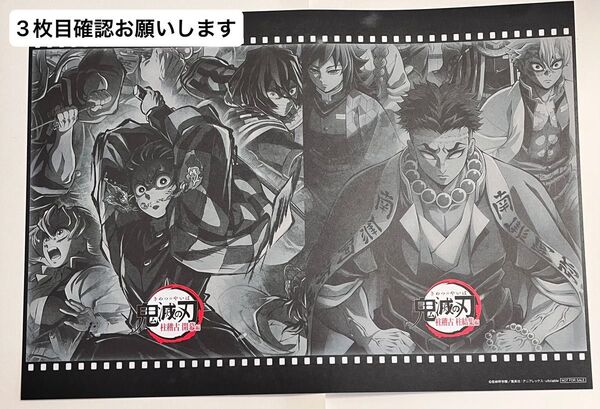 鬼滅の刃 ダイニング 柱稽古編 ランチョンマット 竈門炭治郎