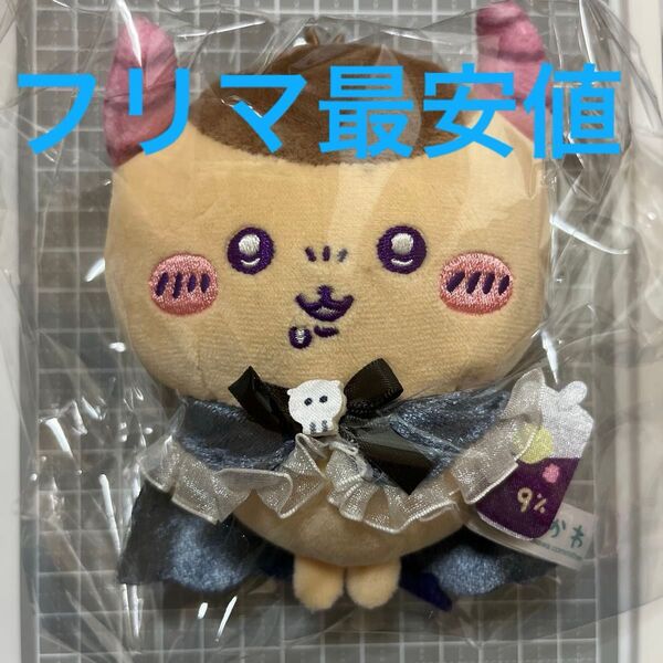ちいかわ マスコット ぬいぐるみ くりまんじゅう(タグなし)
