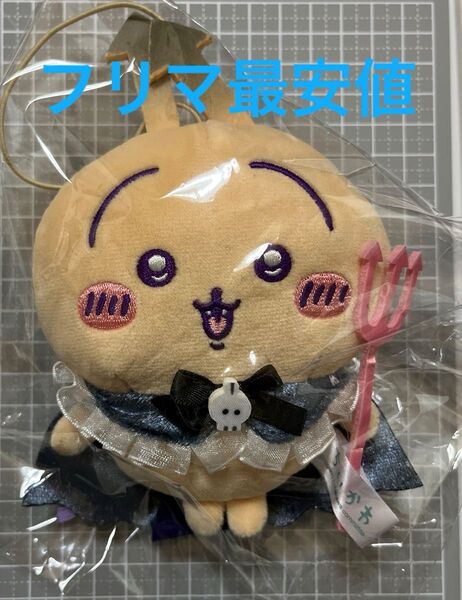 ちいかわ マスコット ぬいぐるみ うさぎ(タグなし)