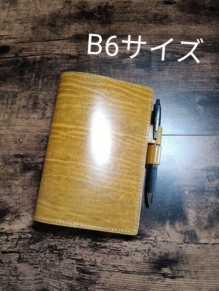 B6サイズ ノートカバー