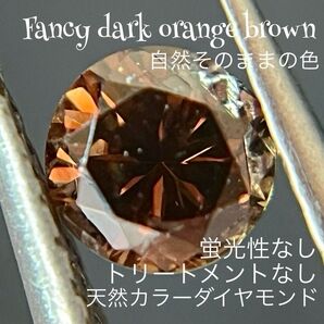 天然 カラーダイヤモンド 0.187ct ルース Fancy ダイヤモンド トリートなし 鑑別 ソーティング 裸石 リング