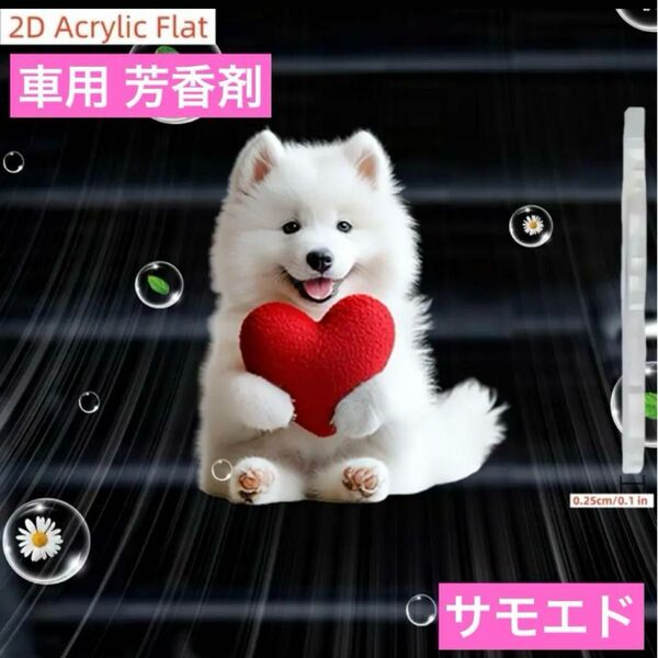 車用エアコン吹き出し口に取り付け アロマディフューザー サモエド わんちゃん クリップ芳香剤 香り エアーフレッシュナー カー用品