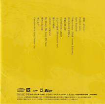 ★宮沢和史「MIYAZAWA-SICK」CD(2003年)自選の初ベスト盤★_画像2