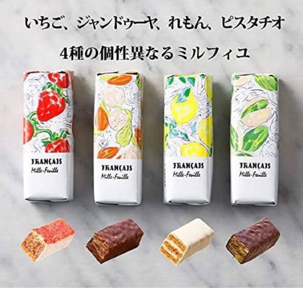 【フランセ】大人気!果実をたのしむミルフィユ32個入り ミルフィーユ