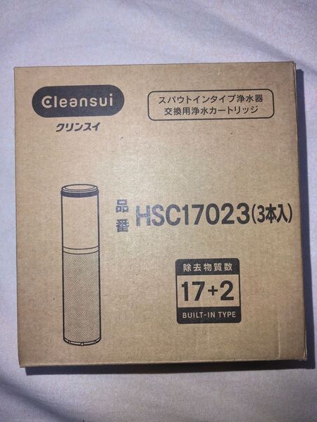 三菱ケミカル・クリンスイ HSC17023(3本セット) ※旧HFC011T
