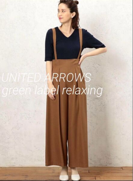 UNITED ARROWS green label relaxing サスペンダー ワイドパンツ S ベージュ