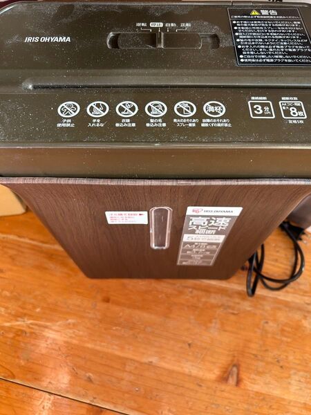値下げしました。アイリスオーヤマ シュレッダー 家庭用