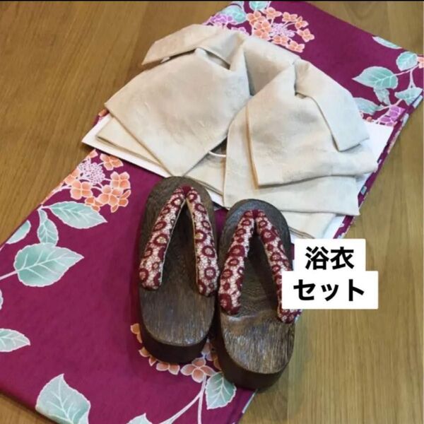 浴衣+造り帯+下駄 浴衣セット 下駄 女性用 和装 セット ゆかた 浴衣 大人花柄 古典花柄 和柄 モダン レトロ
