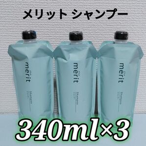 メリット つめかえ用 シンプルデザイン シャンプー 340ml×3