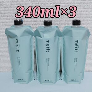 メリット つめかえ用 シンプルデザイン シャンプー 340ml×3