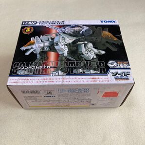 TOMY コマンドストライカー FZ-012 オオカミ/ライオン型
