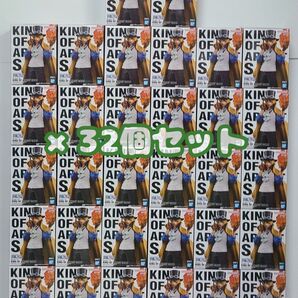 ワンピース KING OF ARTIST サボ フィギュア 32個セット