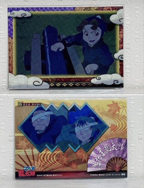 忍たま乱太郎 トレーディングカード 絵巻 54 食満留三郎 田村三木ヱ門