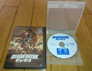  江口洋介主演　「SF・映画・DVD」　●戦国自衛隊1549 （2005年の映画）　レンタル落ちDVD