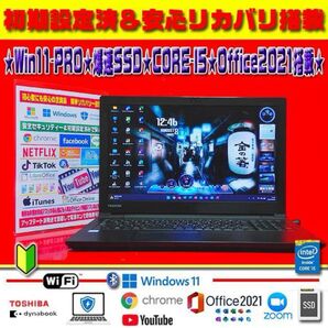最新Win11-PRO★爆速SSD★CORE-I5★最大3.10GHz★オフィス★早い者勝ち!最終即決値下げ15200→11300