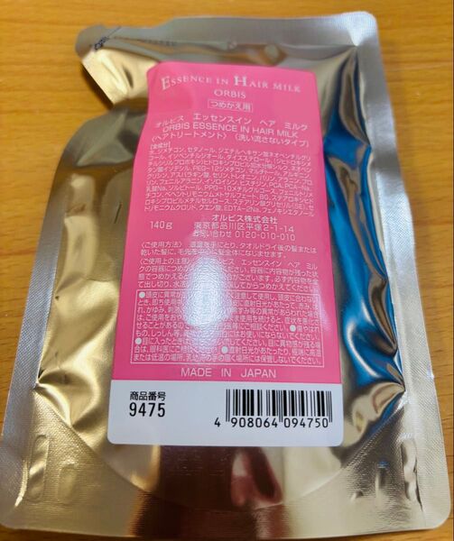 オルビス エッセンスイン ヘアミルク 詰替 140g