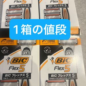 BIC フレックス5本体+替刃3個付き 剃刀1箱
