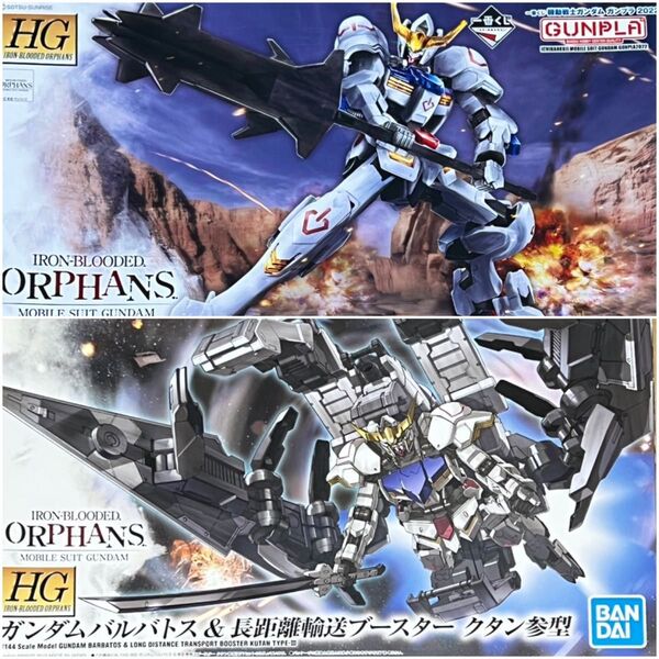 新品★ガンプラ 限定 HG ガンダムバルバトス ソリッドクリア 長距離輸送ブースター クタン参型 MG RG RE Ver.ka