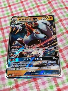 ポケモンカード キラ ルガルガンGX