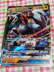 ポケモンカード キラ ルガルガンGX