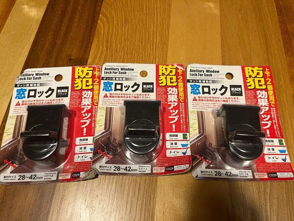 窓用補助錠 窓ロック ダイソー 3つ