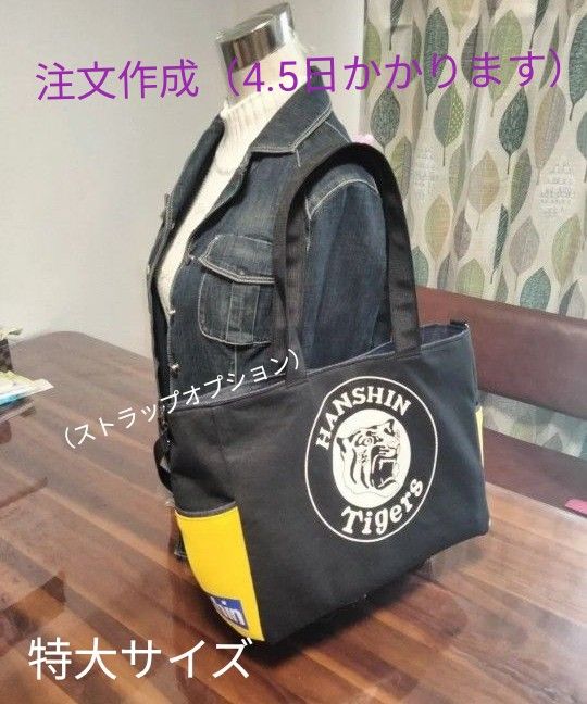 デニムバッグ〈阪神タイガース × familiar〉阪神タイガース