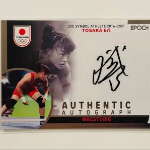 2023 TEAM JAPAN オフィシャルトレーディングカード エポック 直筆サイン 登坂絵莉 レスリング オリンピック 1枚