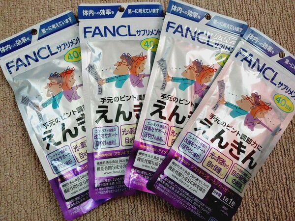 FANCL ファンケル えんきん 4袋セット 40日×4