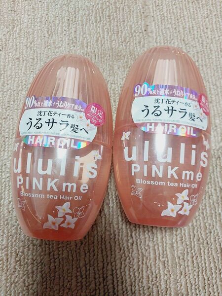 ウルリス ピンクミー 沈丁花ティー ヘアオイル2個