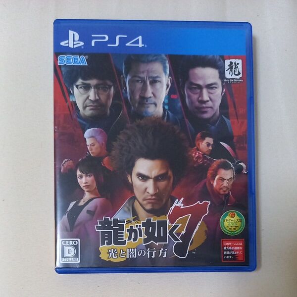 【PS4】 龍が如く7 光と闇の行方