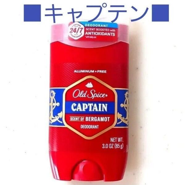 オールドスパイス デオドラント キャプテン 制汗剤 old spice デオドラントスティック captain①