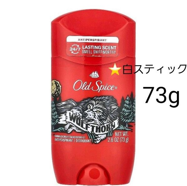 オールドスパイス デオドラント ウルフソーン 73g 制汗剤 Old Spice ホワイトスティック 白 Wolfthorn