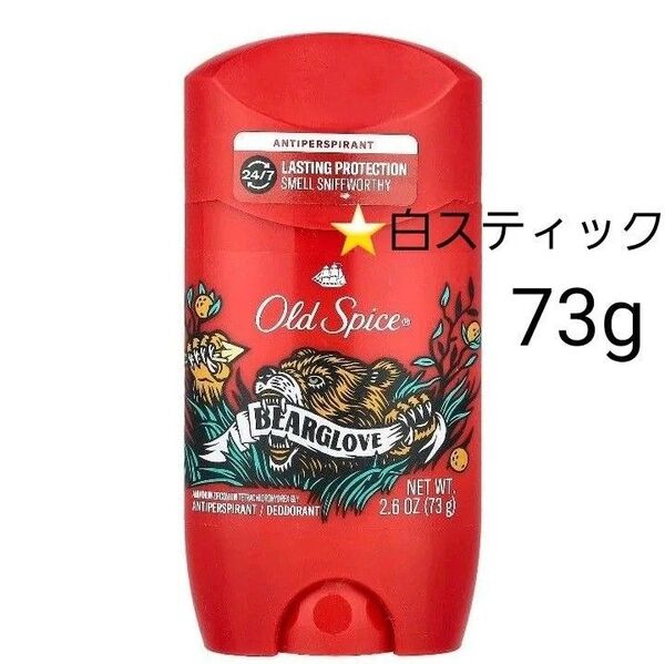 【1個】オールドスパイス デオドラント ベアグローブ 73g 制汗剤 Old Spice ホワイトスティック 白