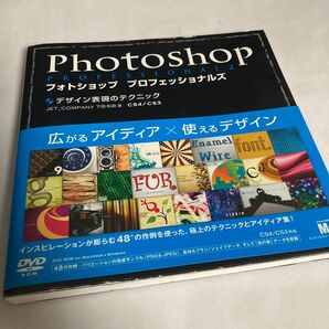 Photoshop フォトショッププロフェッショナルズ