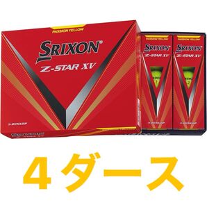 【新品】スリクソン Z-STAR XV (プレミアムパッションイエロー) 2023年モデル 4ダース
