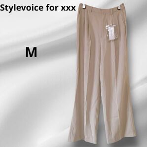 新品 Stylevoice for xxx スラックス タグ付き ベージュ M