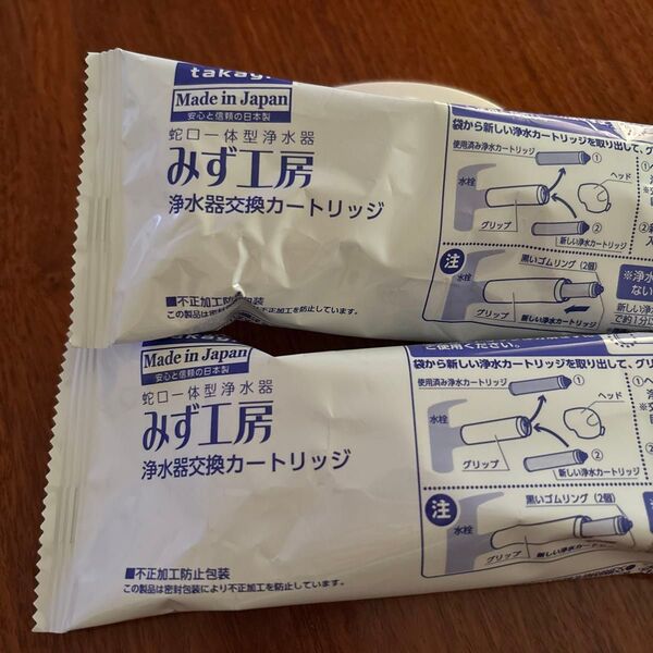 takagi 蛇口一体型浄水器 みず工房 浄水器交換カートリッジ 2個