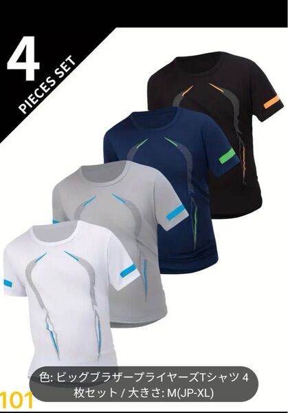 吸汗 Tシャツ 速乾性 通気性 伸縮性 カジュアルスポーツシャツ 4枚セット 半袖 ジム トレーニング 等
