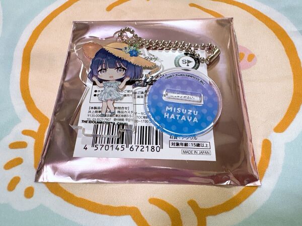 学マス 学園アイドルマスター スイパラ スイーツパラダイス コラボ アクリルスタンドキーホルダー アクリルキーホルダー 秦谷美鈴