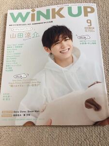 ★「wink up」2020年9月号　山田涼介表紙巻頭★Hey！Say！JUMP・King＆Prince・なにわ男子・Hi Hi Jets・美 少年なども★