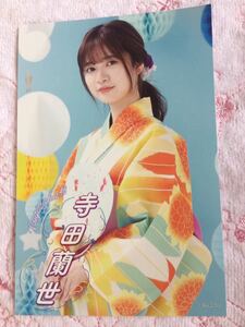 ★乃木坂46　真夏のドリームくじ　浴衣ポストカード　寺田蘭世★