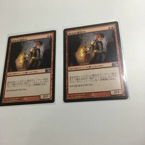 [ＭＴＧ]　若き紅蓮術士　日ｘ２