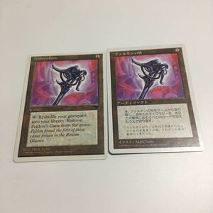 [ＭＴＧ]　フェルドンの杖　日x１　英ｘ１